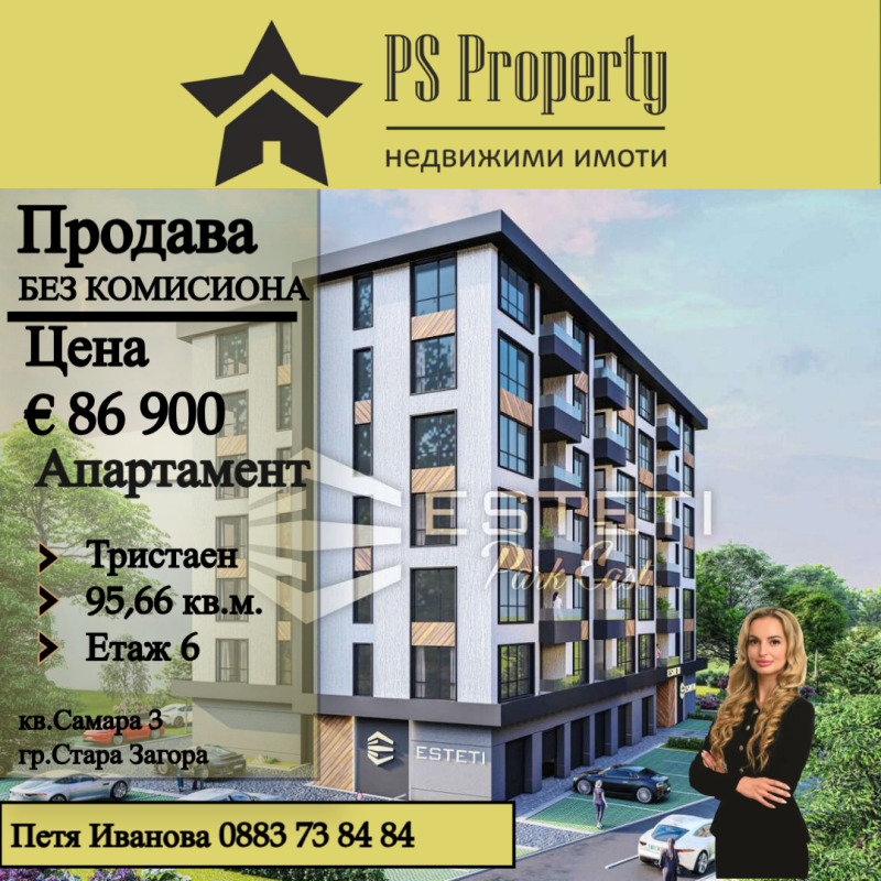 Eladó  2 hálószobás Stara Zagora , Samara 3 , 96 négyzetméter | 24371074