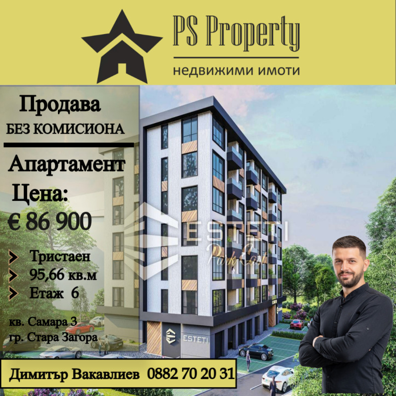 À vendre  2 chambres Stara Zagora , Samara 3 , 96 m² | 24371074