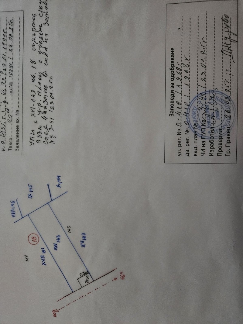 Продава  Къща област София , с. Видраре , 112 кв.м | 13592365 - изображение [2]