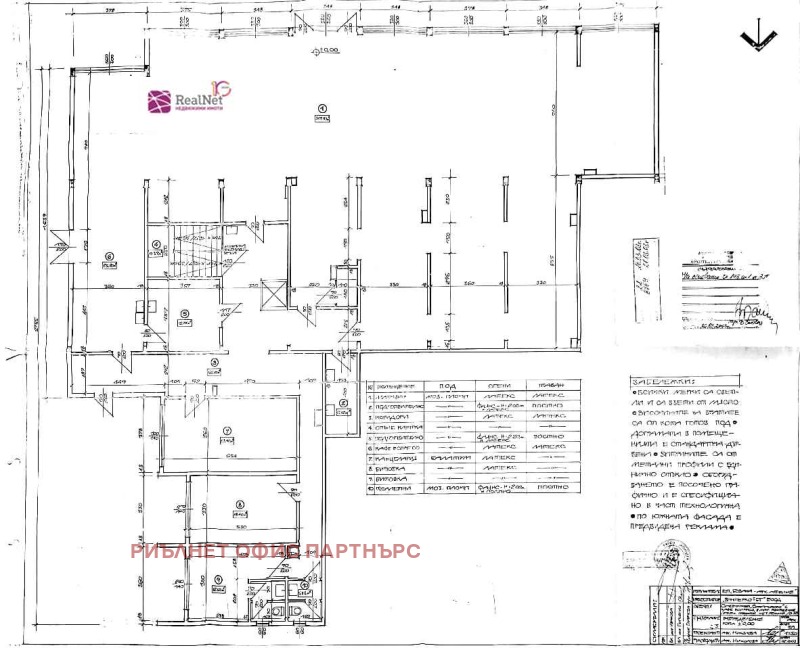 Till salu  Lagring Sofia , Sveta Troica , 816 kvm | 89623344 - bild [8]