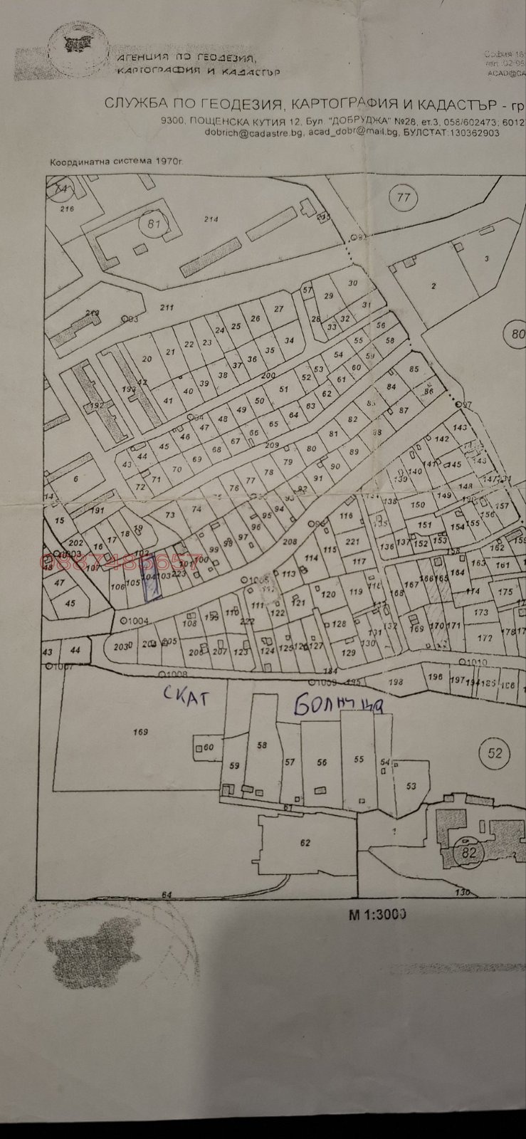 Продава ПАРЦЕЛ, гр. Балчик, област Добрич, снимка 5 - Парцели - 52840638