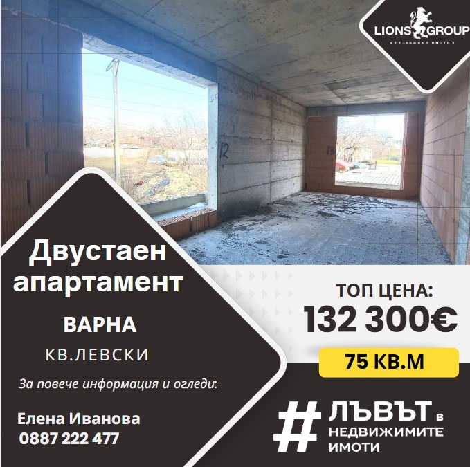 Продава 2-СТАЕН, гр. Варна, Левски 1, снимка 1 - Aпартаменти - 49160080