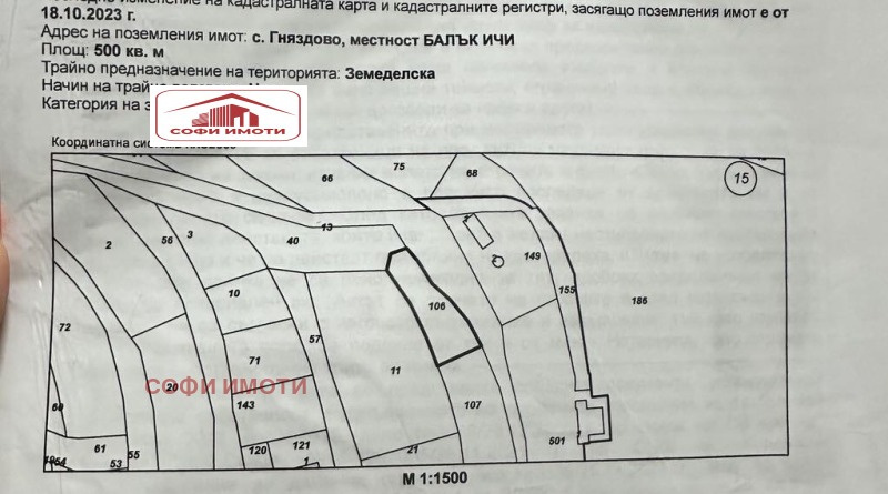 À vendre  Parcelle région Kardjali , Gnyazdovo , 500 m² | 84082349