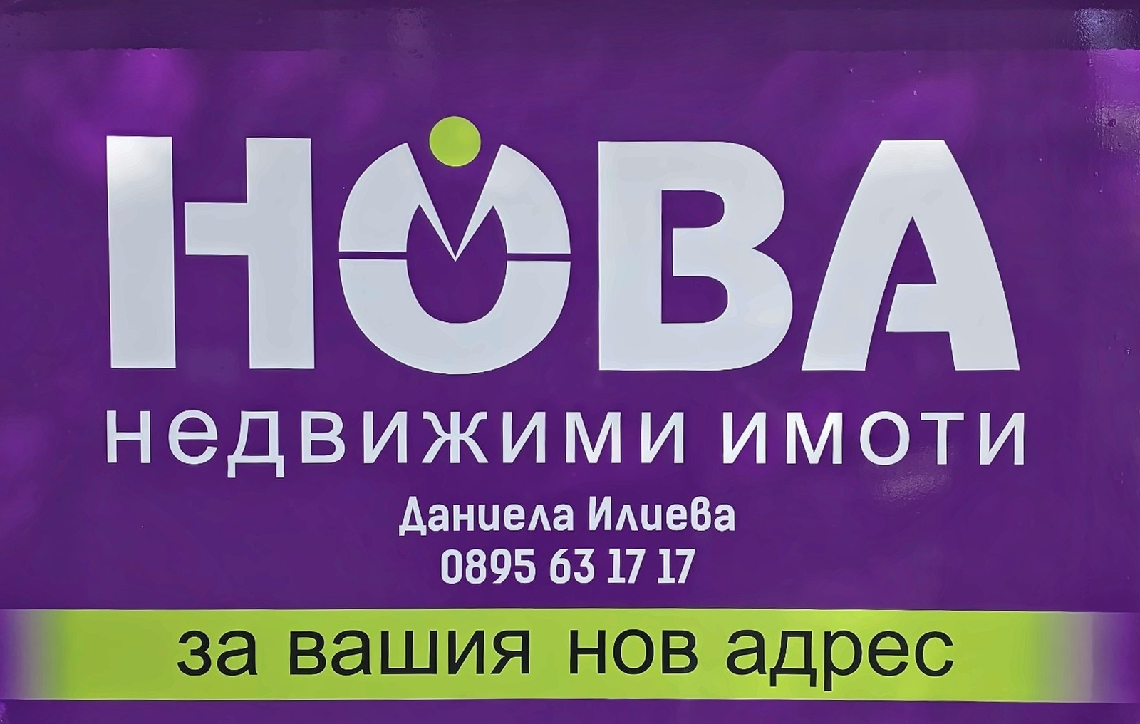 Продава 2-СТАЕН, гр. Русе, Център, снимка 9 - Апартаменти - 55221882
