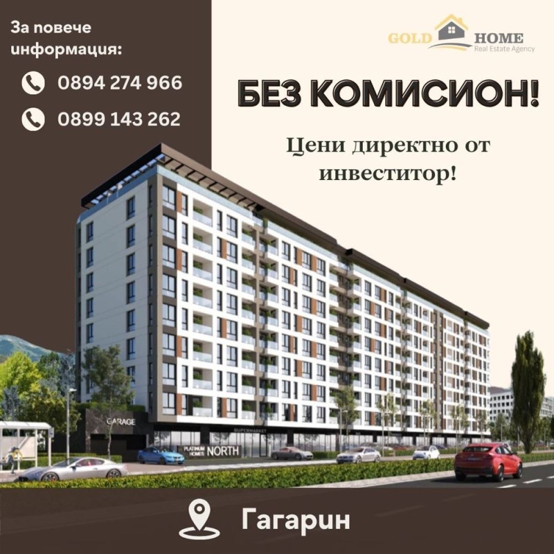 На продаж  2 спальні Пловдив , Гагарин , 109 кв.м | 59911850