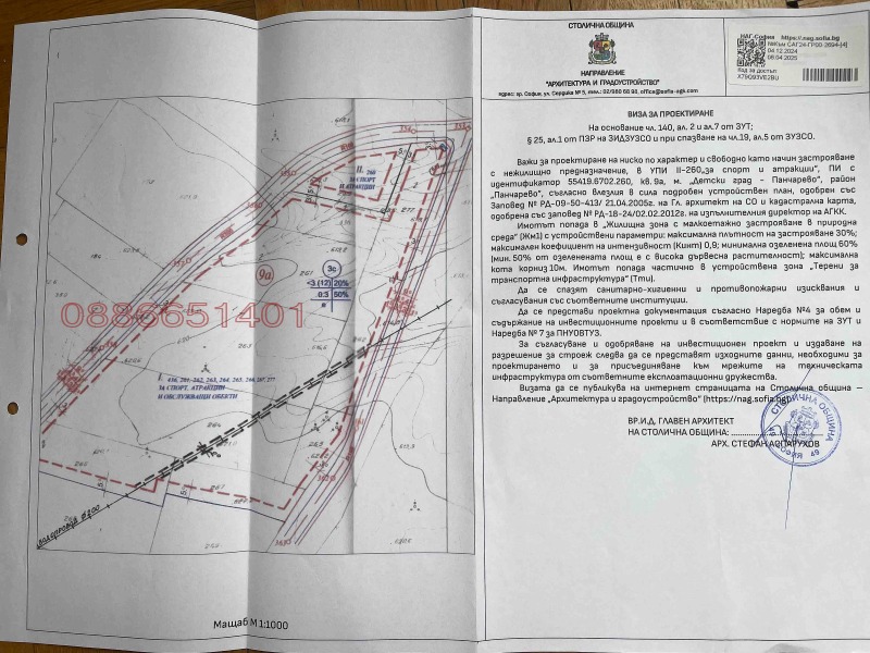 Продава ПАРЦЕЛ, гр. София, м-т Детски град