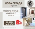 Продава 3-СТАЕН, град Пловдив, Тракия • 116060 € / 226993.63 лв. • 28882285 1