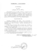 Продава ПАРЦЕЛ, област Пловдив, гр. Баня • 29000 € / 56719.07 лв. • 59520009 12