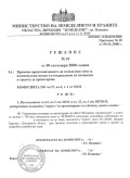 Продава ПАРЦЕЛ, област Пловдив, гр. Баня • 29000 € / 56719.07 лв. • 59520009 10