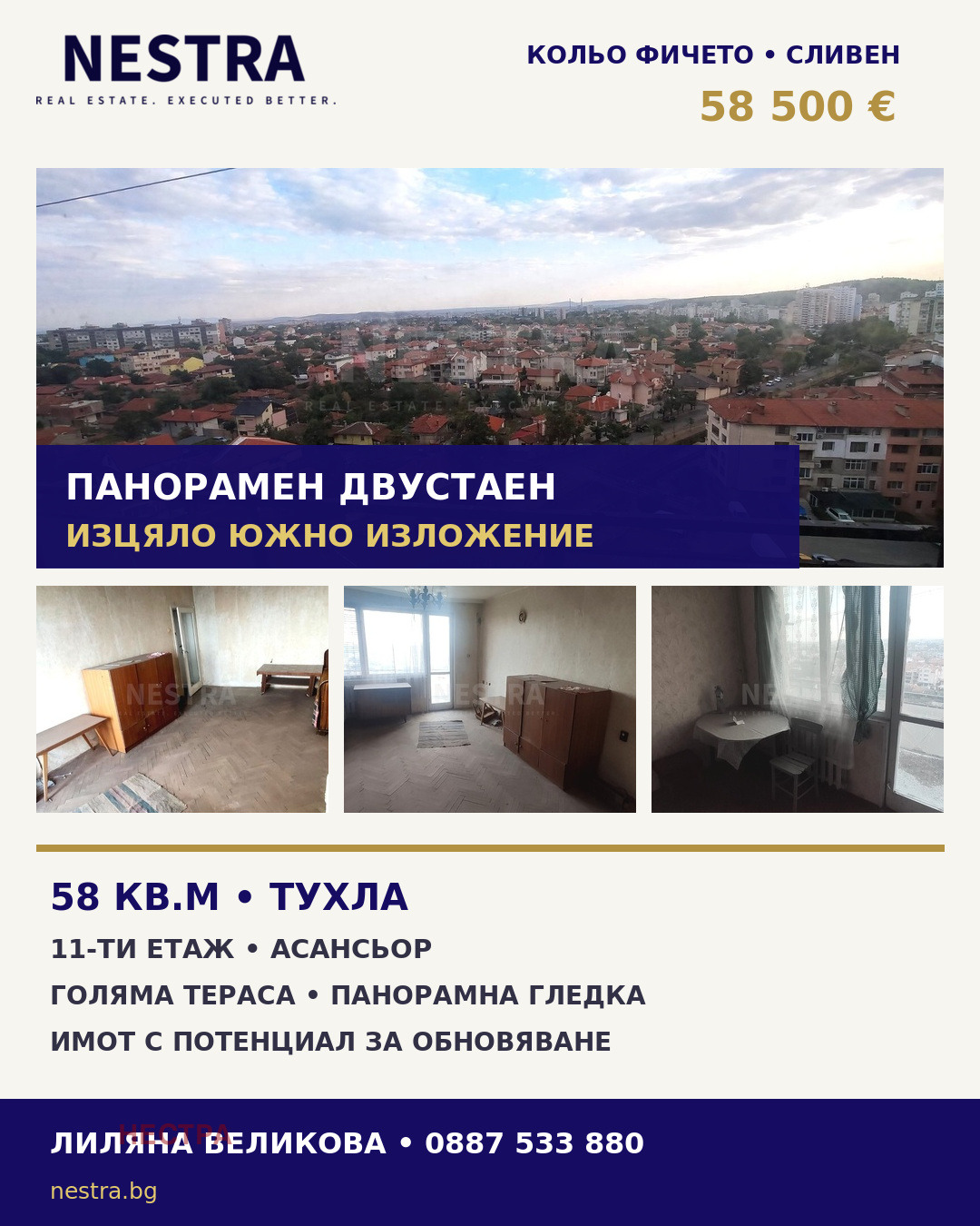 Продава 2-СТАЕН, гр. Сливен, Колю Фичето