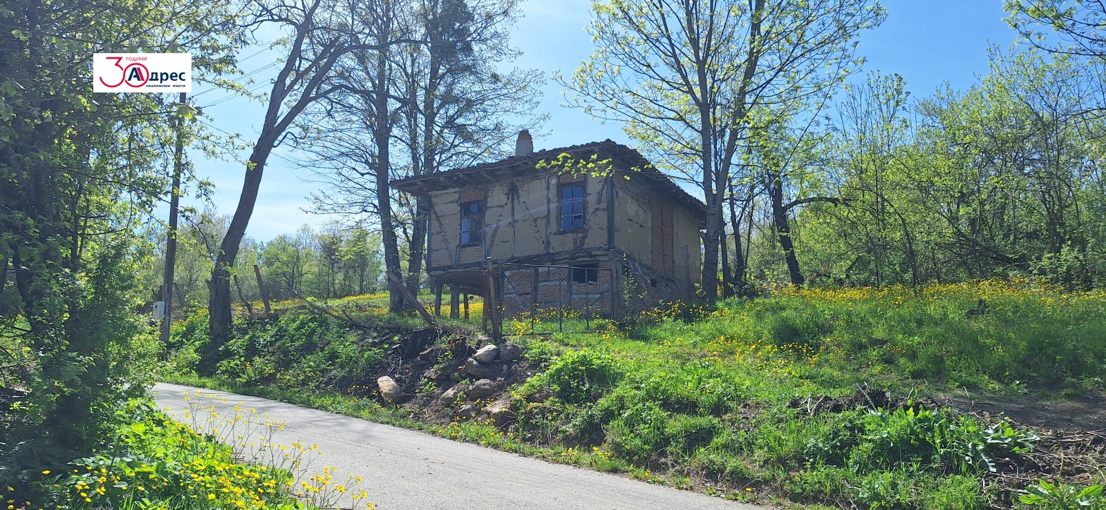 Продава КЪЩА, гр. Елена, област Велико Търново