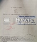 Продава ПАРЦЕЛ, с. Панчарево, област София-град, снимка 16