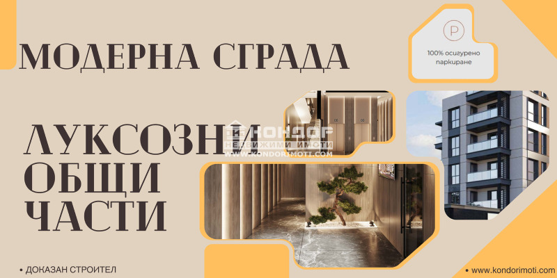 Продава  2-стаен град Пловдив , Христо Смирненски , 56 кв.м | 99096249