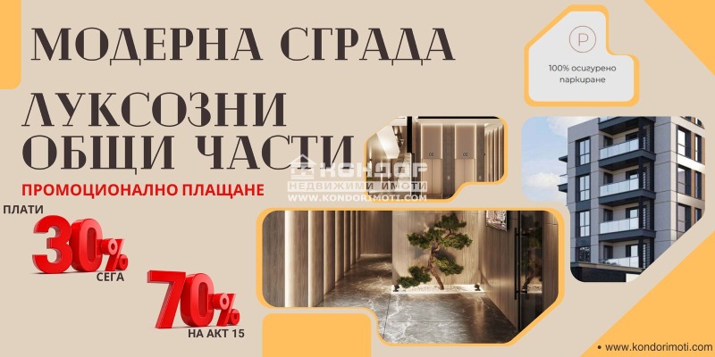 À venda  1 quarto Plovdiv , Hristo Smirnenski , 56 m² | 99096249