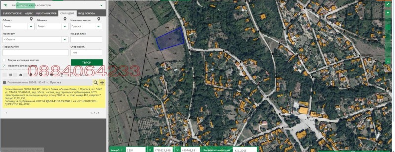 Продава ПАРЦЕЛ, с. Пресяка, област Ловеч