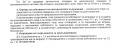 Продава БИЗНЕС ИМОТ, гр. Угърчин, област Ловеч, снимка 3
