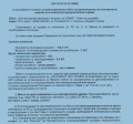 Продава БИЗНЕС ИМОТ, гр. Угърчин, област Ловеч, снимка 2