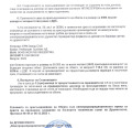 Продава БИЗНЕС ИМОТ, гр. Угърчин, област Ловеч, снимка 4