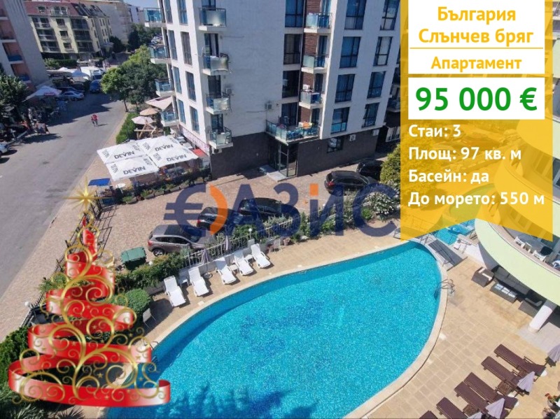 Продава 3-СТАЕН, к.к. Слънчев бряг, област Бургас