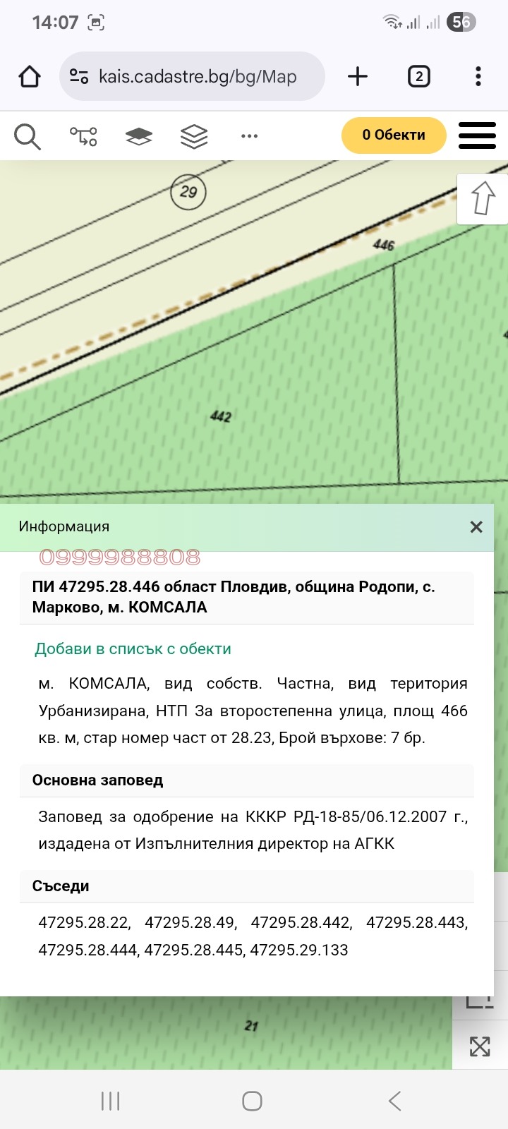 Продава ПАРЦЕЛ, с. Марково, област Пловдив, снимка 4 - Парцели - 52358562