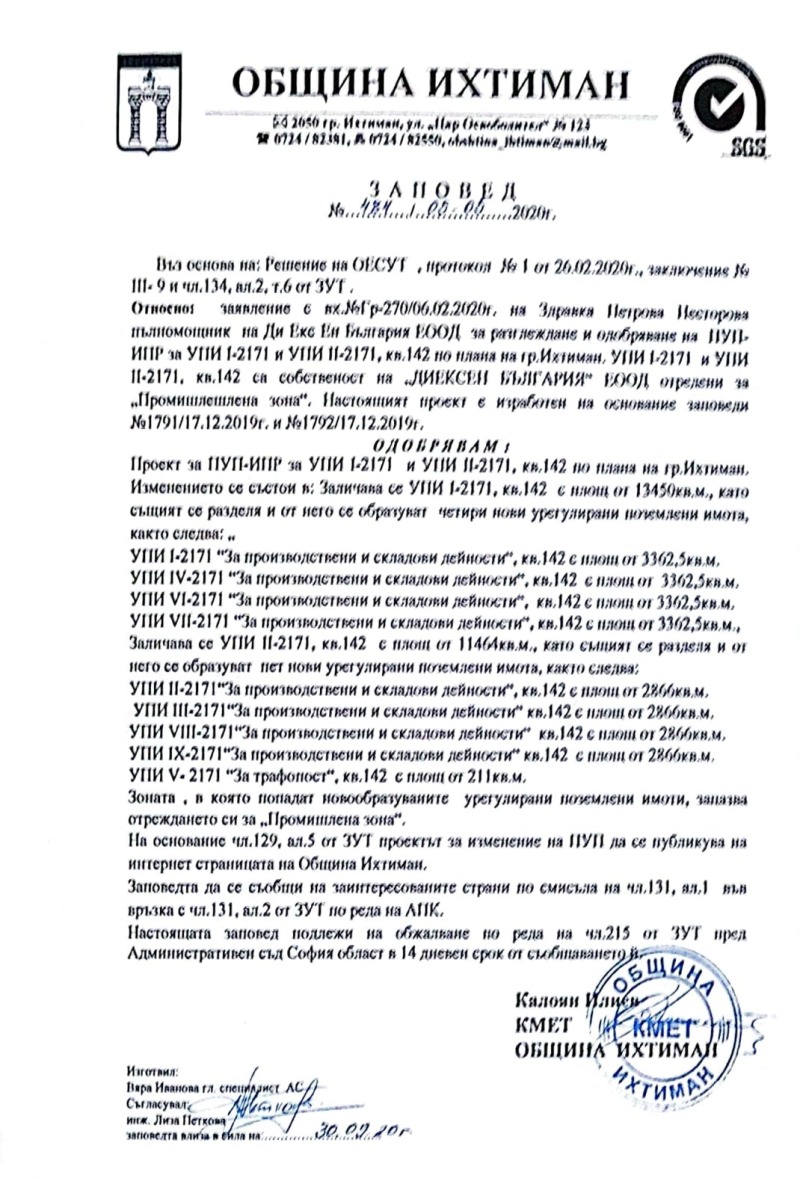 Продаја  Плот регион Софиа , Ихтиман , 25301 м2 | 72742815