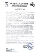 Продава ПАРЦЕЛ, област София, гр. Ихтиман • 683127 € • 89822928 — Holmes.bg