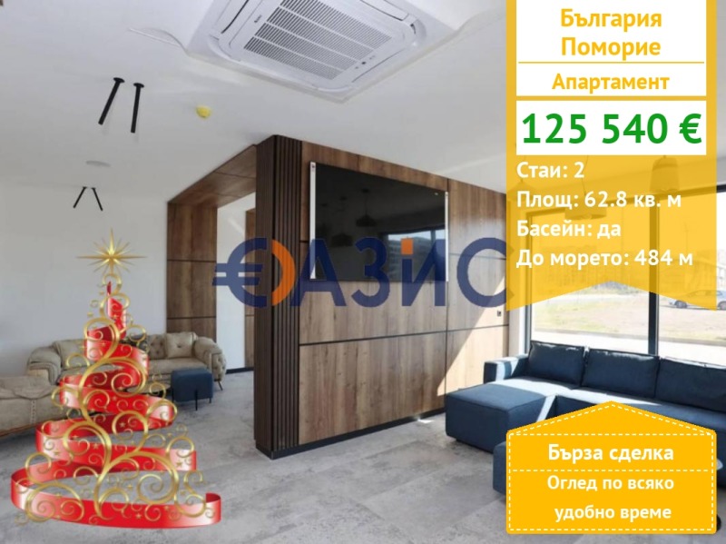 Продава 2-СТАЕН, гр. Поморие, област Бургас