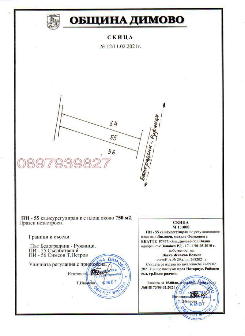 Продава ПАРЦЕЛ, гр. Белоградчик, област Видин, снимка 6 - Парцели - 52786041