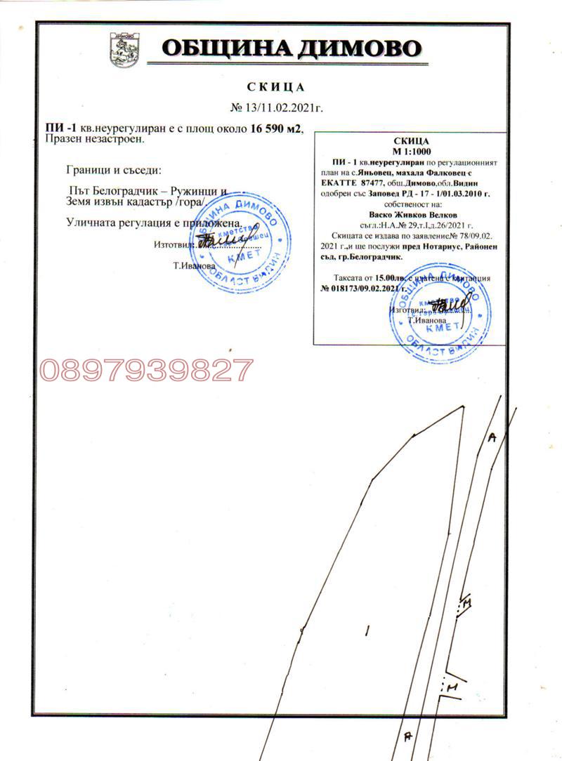 Продава ПАРЦЕЛ, гр. Белоградчик, област Видин, снимка 4 - Парцели - 52786041