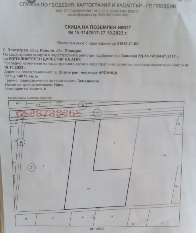 Til salgs  Land region Plovdiv , Zlatitrap , 14.878 dka | 95226768 - bilde [5]