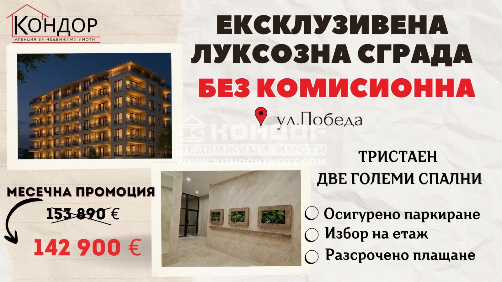 Продава 3-СТАЕН, гр. Пловдив, Кършияка