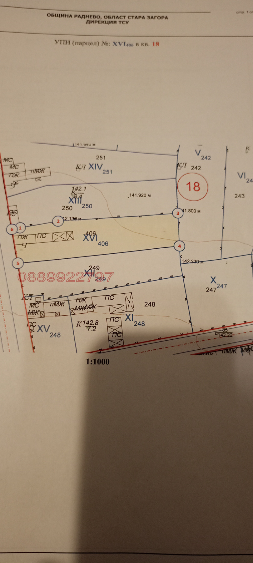 Продава ПАРЦЕЛ, с. Землен, област Стара Загора