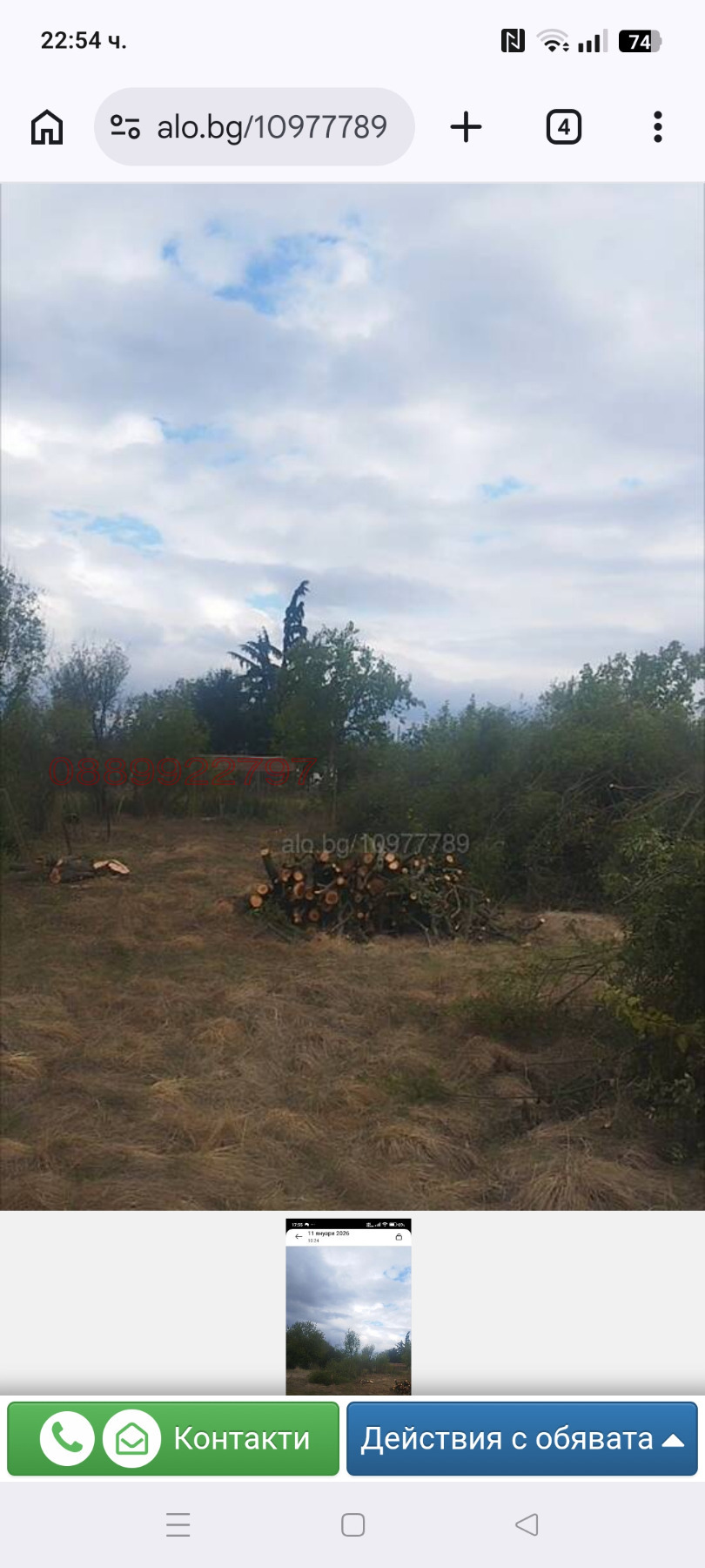 Продава ПАРЦЕЛ, с. Землен, област Стара Загора