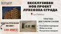 Продава 3-СТАЕН, гр. Пловдив, Кършияка, снимка 1