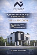 Продава КЪЩА, с. Гурмазово, област София област, снимка 1