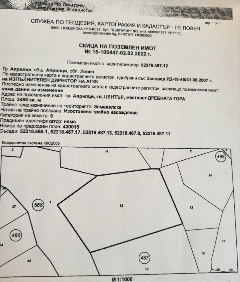 Продава ПАРЦЕЛ в област Ловеч, гр. Априлци - 3458 кв.м / 18 900 € » 36 965.19 лв., ФОР СЕЛ РЕАЛ ЕСТЕЙТ