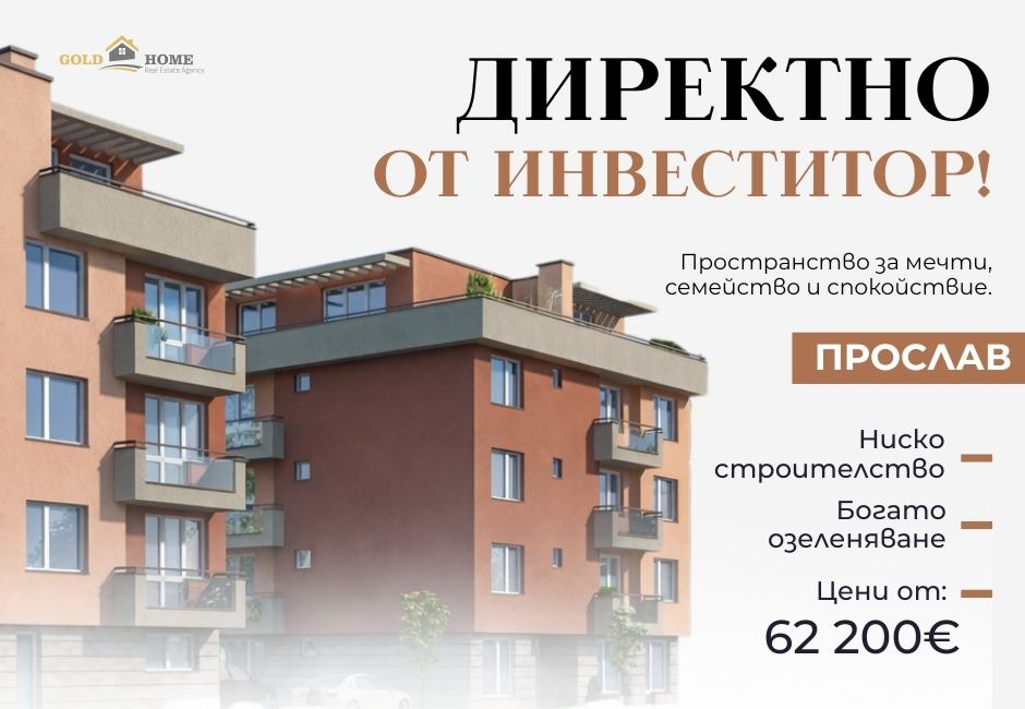 ������� 2-����� | Imot.bg � ����������� 1