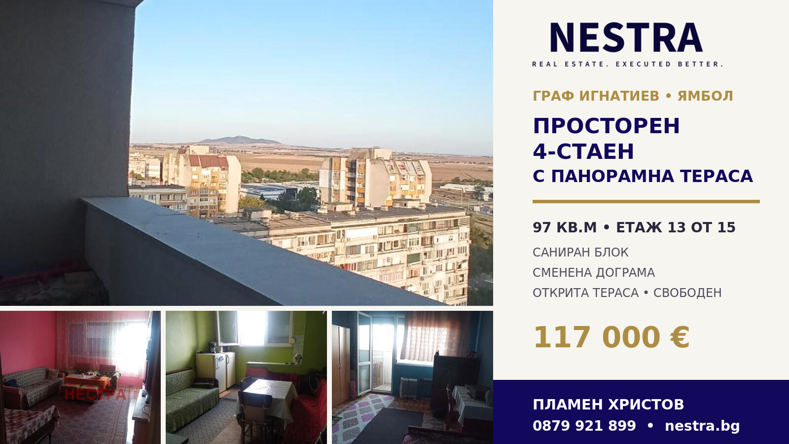 Продава 4-СТАЕН, гр. Ямбол, Граф Игнатиев