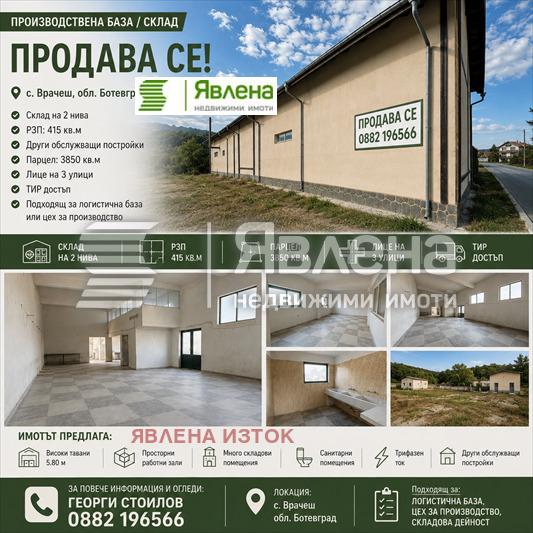 ������� ����. ��������� | Imot.bg � ����������� 7