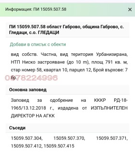 ������� ���� | Imot.bg � ����� ������ 8