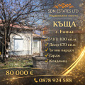 Продава КЪЩА, с. Енина, област Стара Загора, снимка 1
