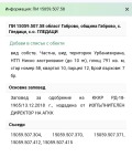 Продава КЪЩА, с. Гледаци, област Габрово, снимка 8