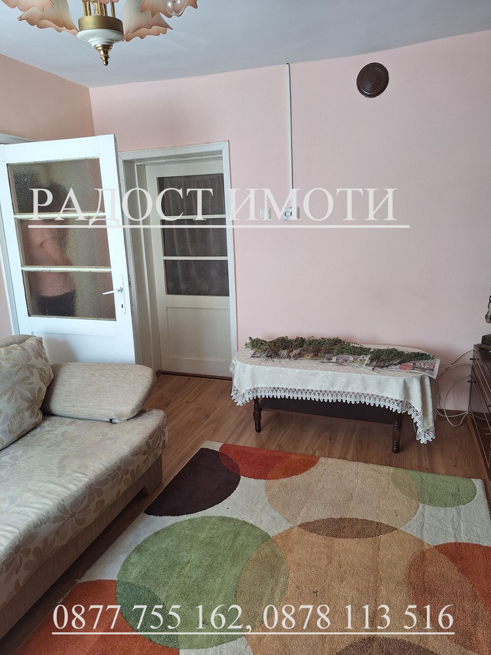 Продава КЪЩА | Imot.bg — изображение 5