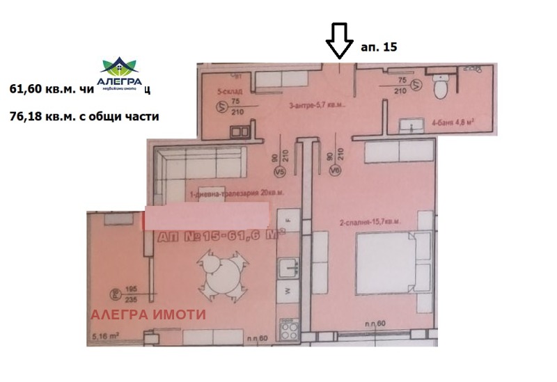 Продаја  1 спаваћа соба Пазарджик , Устрем , 76 м2 | 20686341 - слика [7]