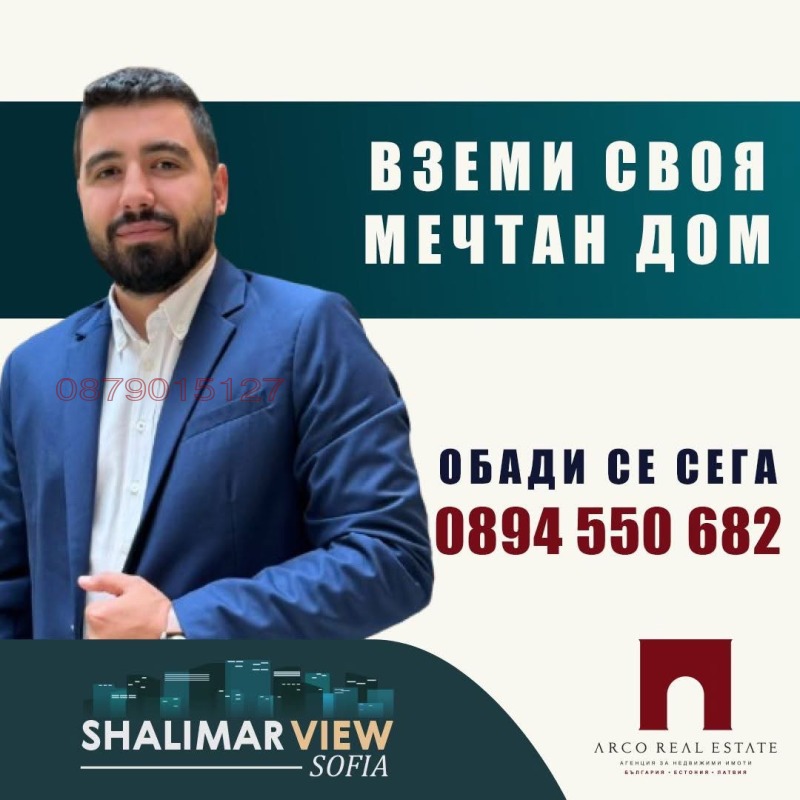 Продава  3-стаен град София , Слатина , 108 кв.м | 36521939 - изображение [4]