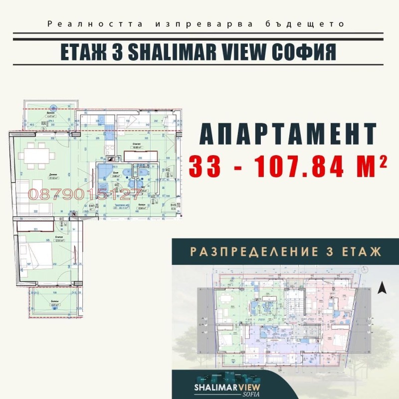 Продава  3-стаен град София , Слатина , 108 кв.м | 36521939 - изображение [2]