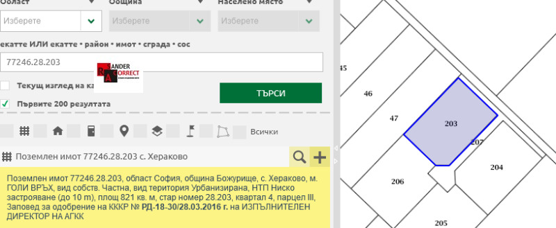 Продава ПАРЦЕЛ, с. Хераково, област София област, снимка 4 - Парцели - 47193640