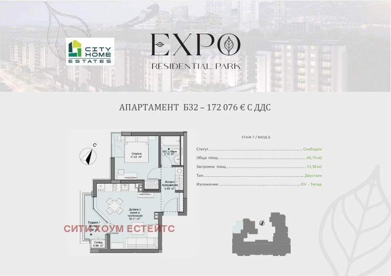 De vânzare  1 dormitor Sofia , Drujba 2 , 67 mp | 99145123 - imagine [4]