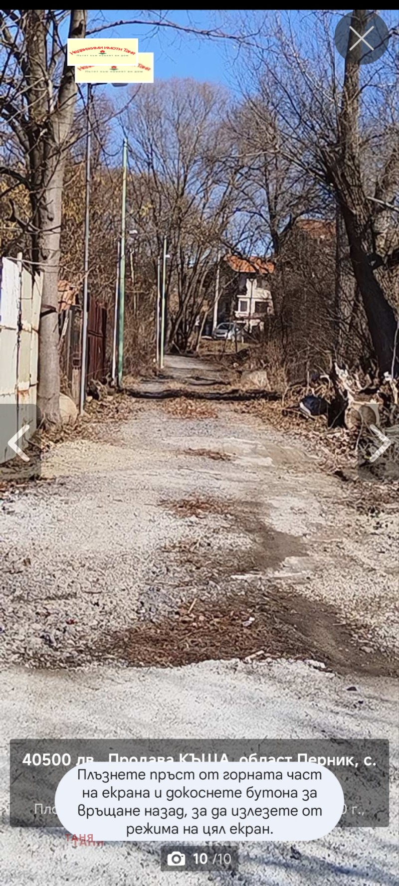 Til salgs  Hus region Pernik , Divotino , 70 kvm | 80620848 - bilde [4]
