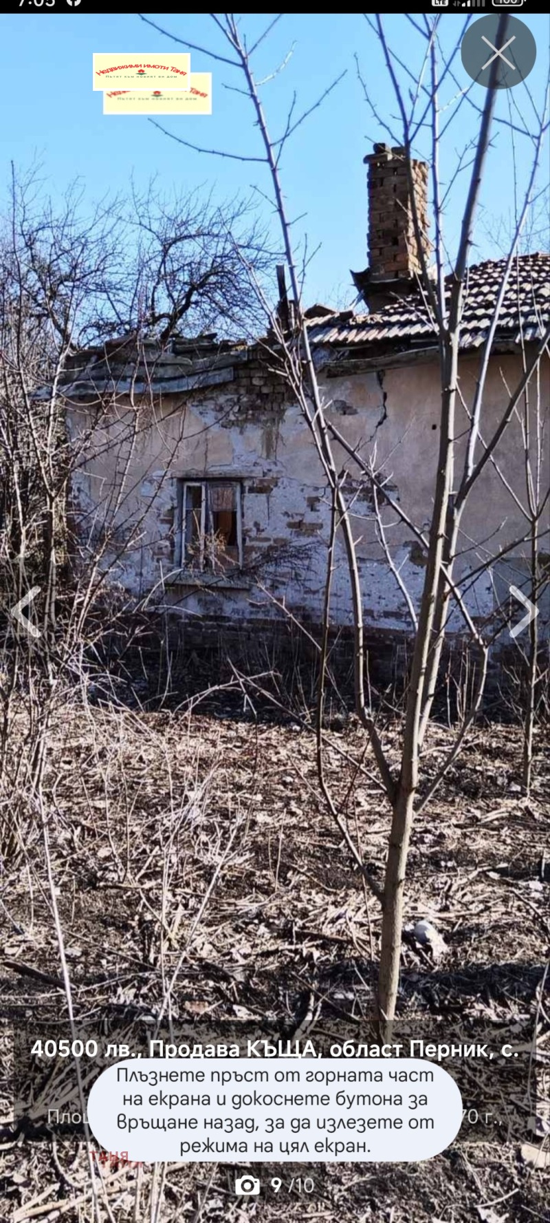 Til salgs  Hus region Pernik , Divotino , 70 kvm | 80620848 - bilde [3]